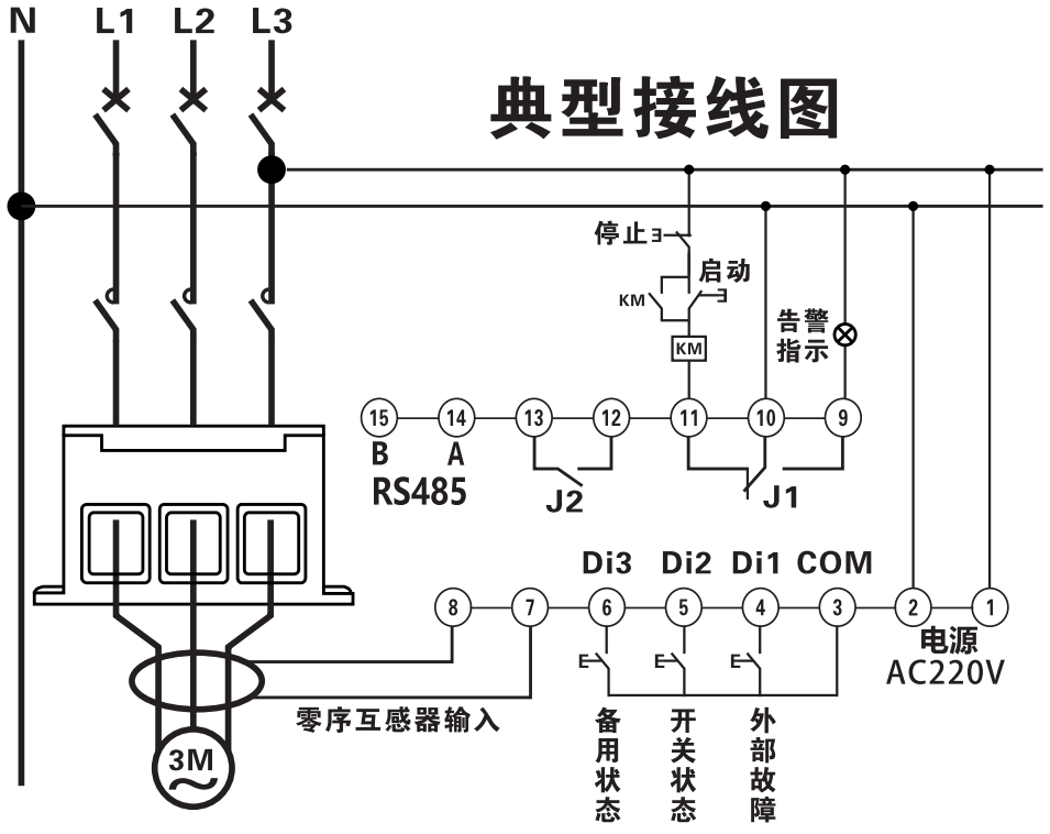 電機綜合保護器 電機綜合保護器