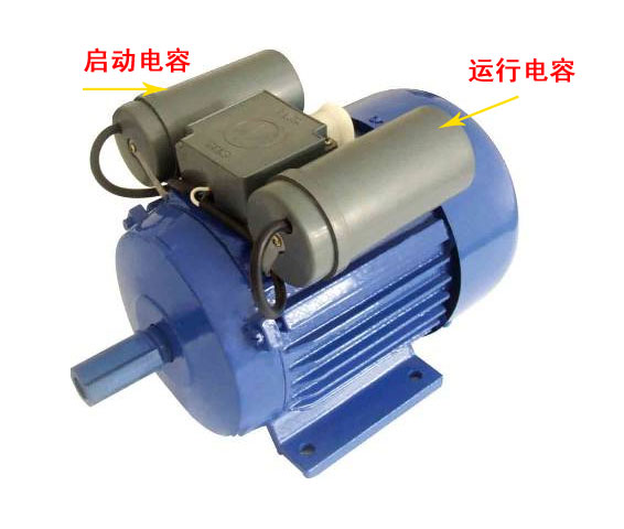 啟動電容和運行電容的作用及區別