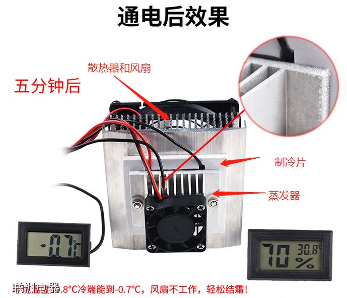 高壓柜內(nèi)除濕裝置制冷原理圖
